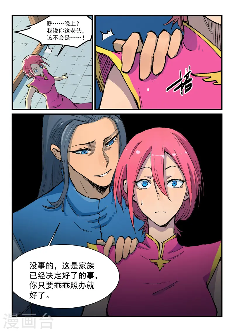 第393话 第6页