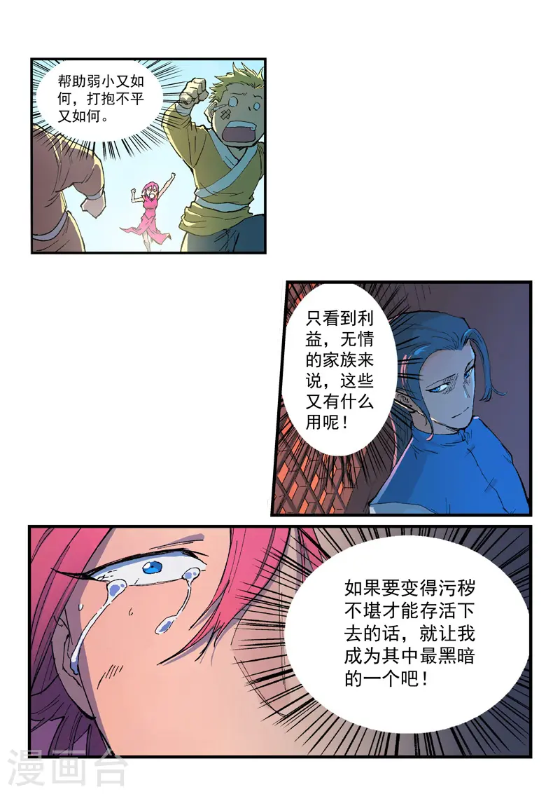 第393话 第9页