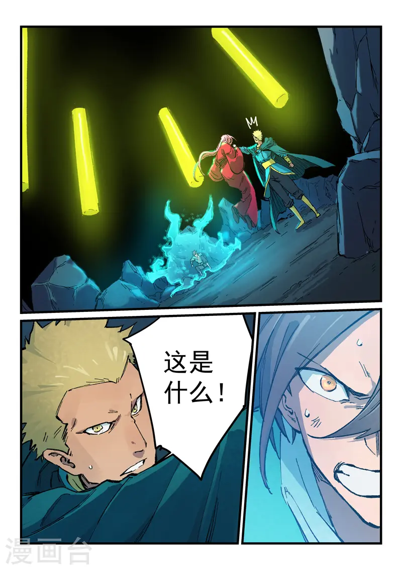 第392话 第1页