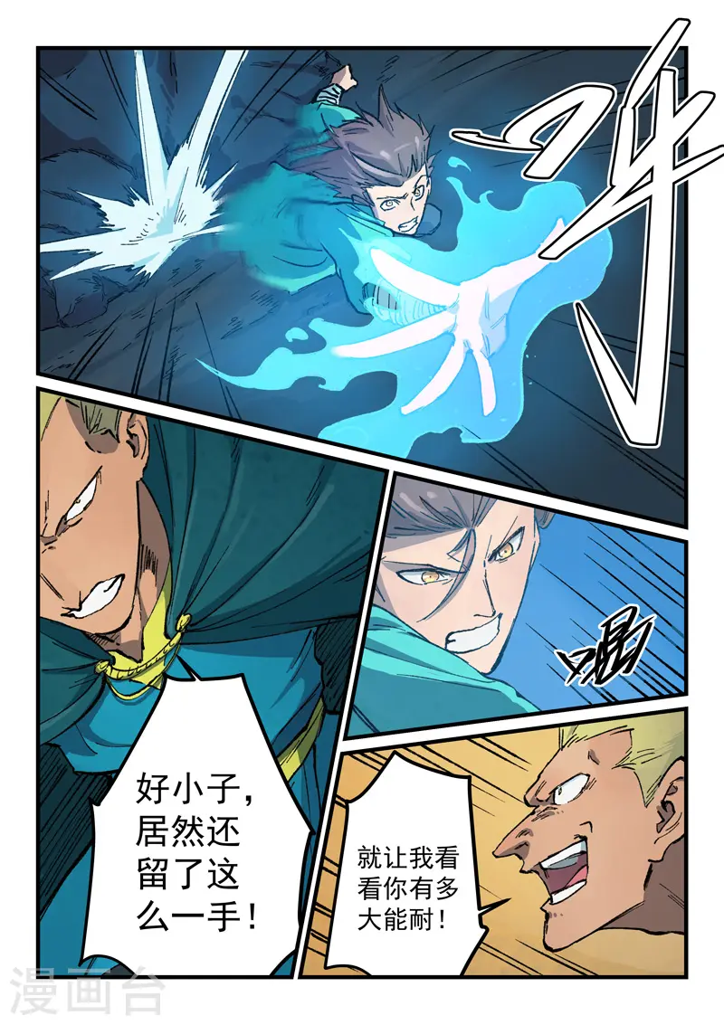 第392话 第2页