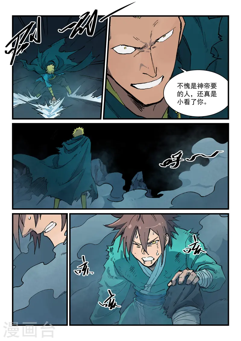 第392话 第4页