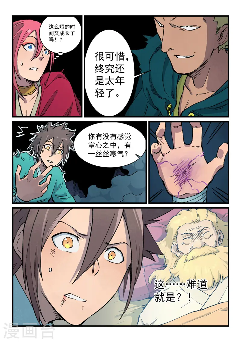 第392话 第5页