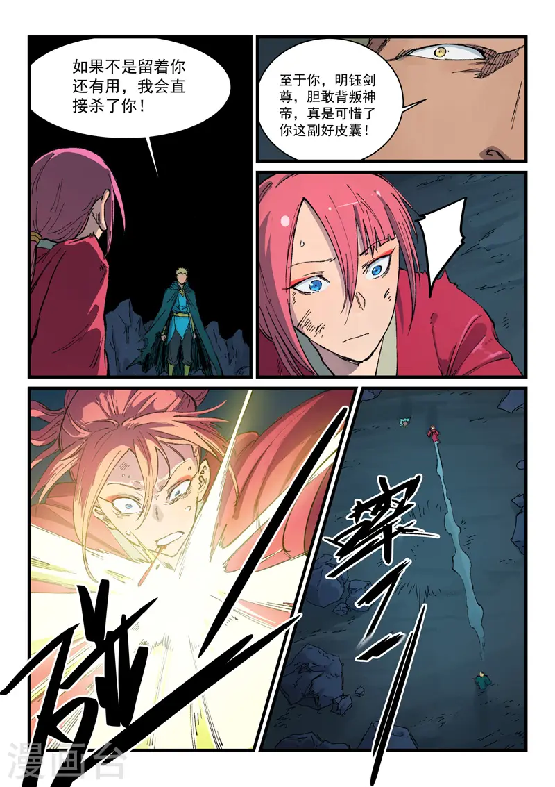 第392话 第6页