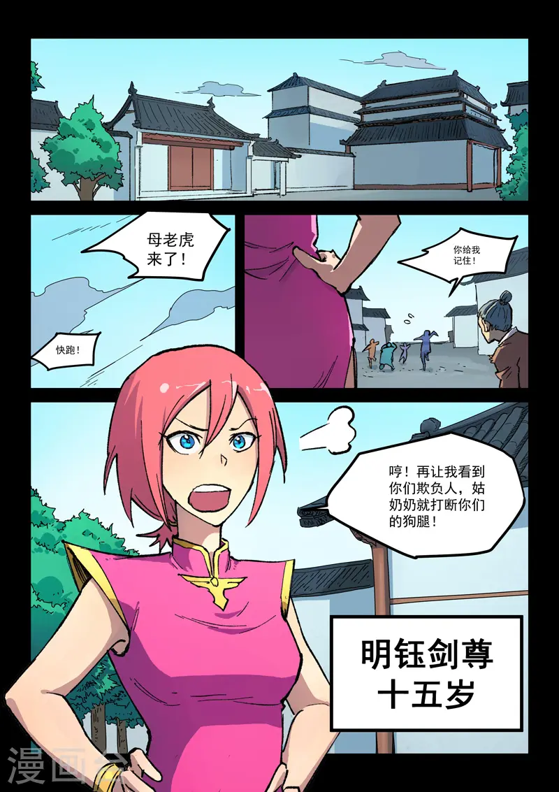 第392话 第9页