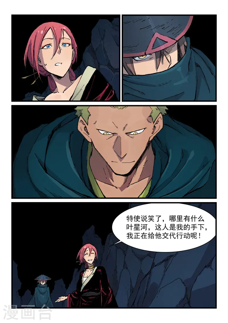 第391话 第1页