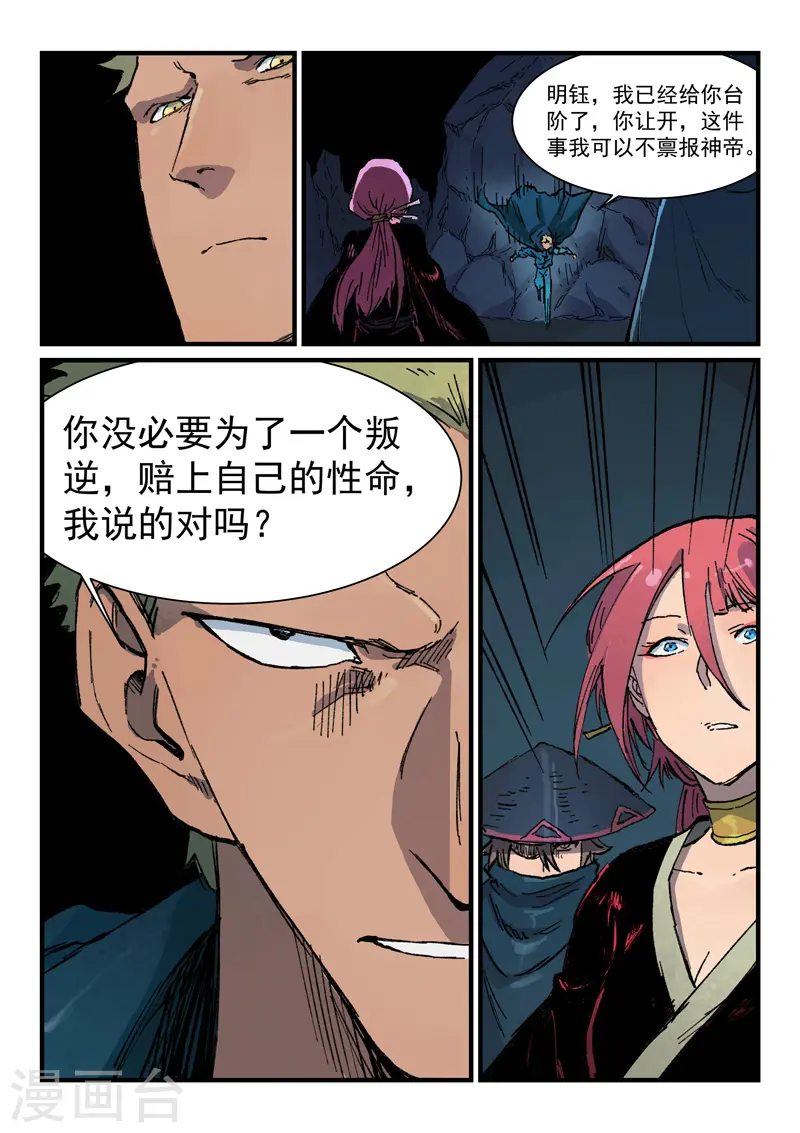 第391话 第2页
