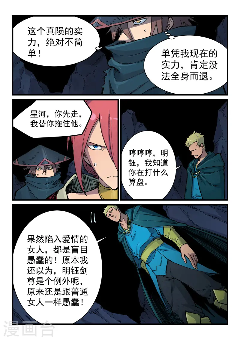 第391话 第3页