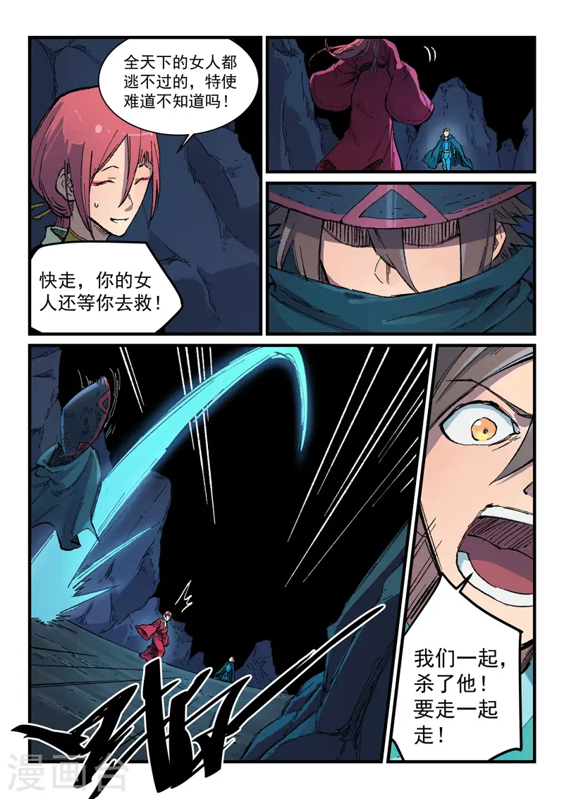 第391话 第4页