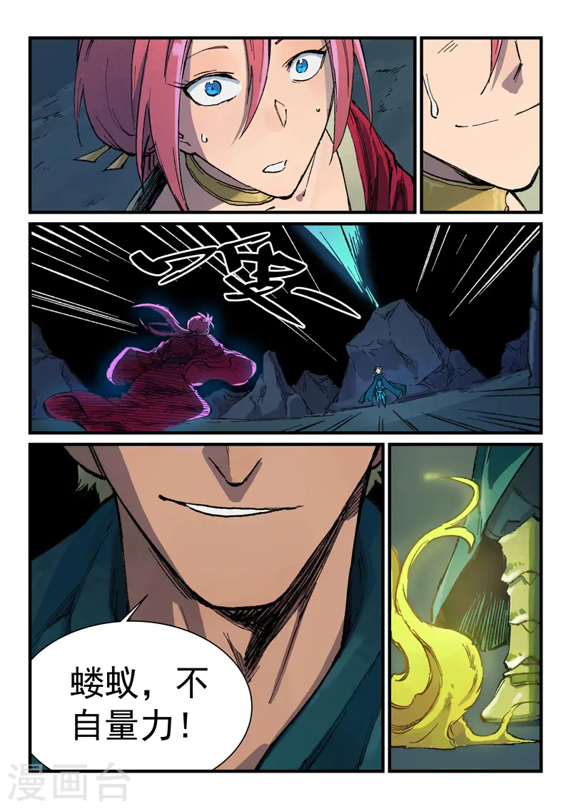 第391话 第5页