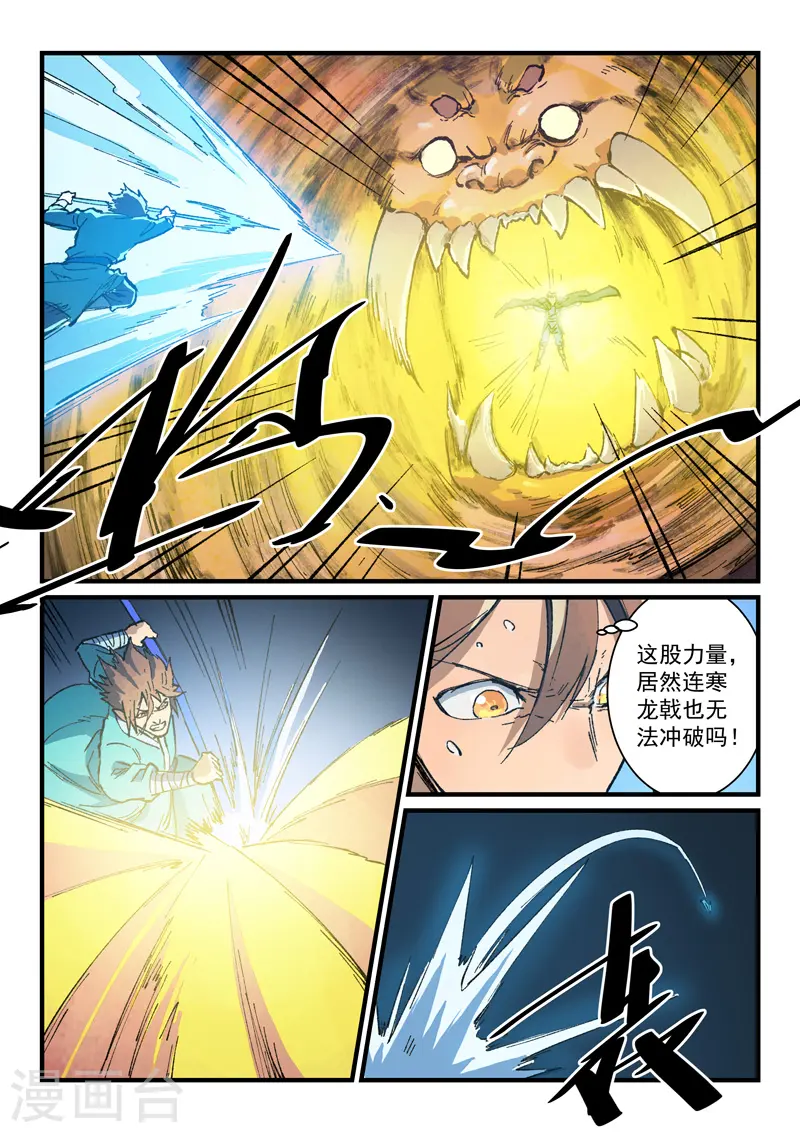 第391话 第6页