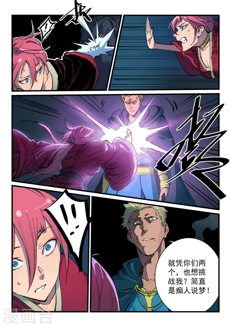 第391话 第7页