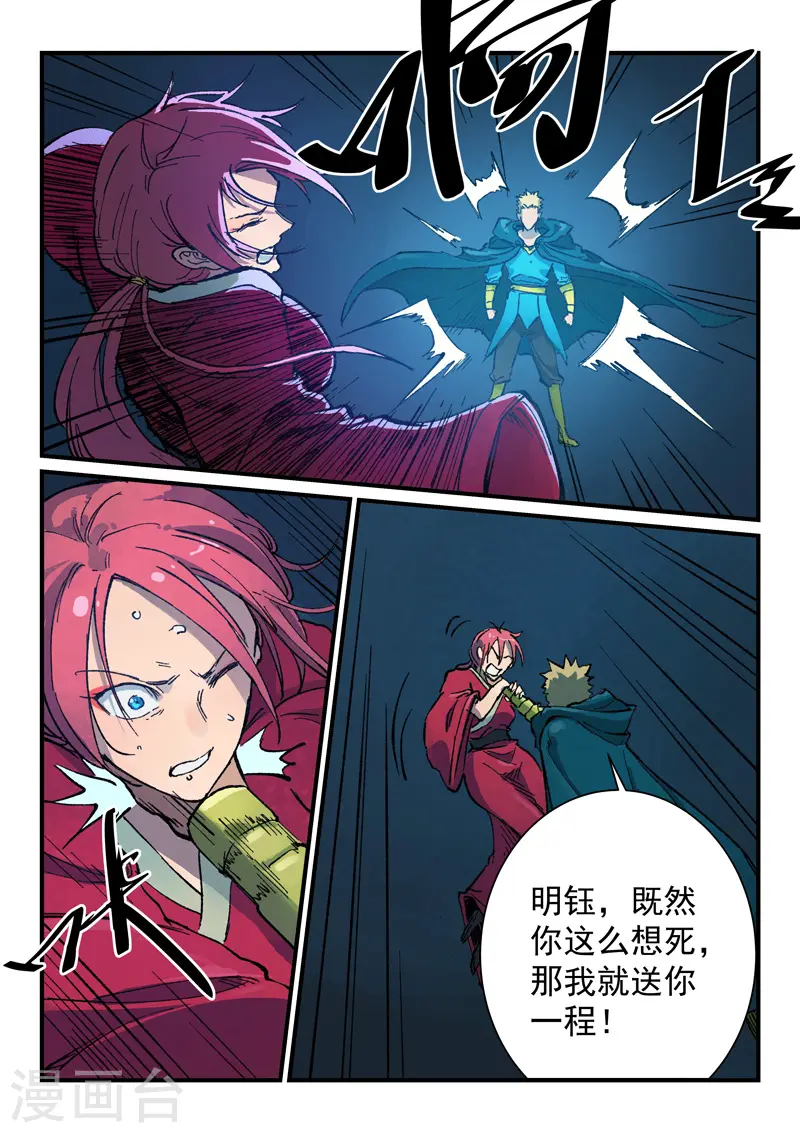 第391话 第8页