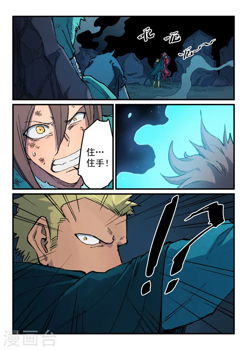第391话 第9页