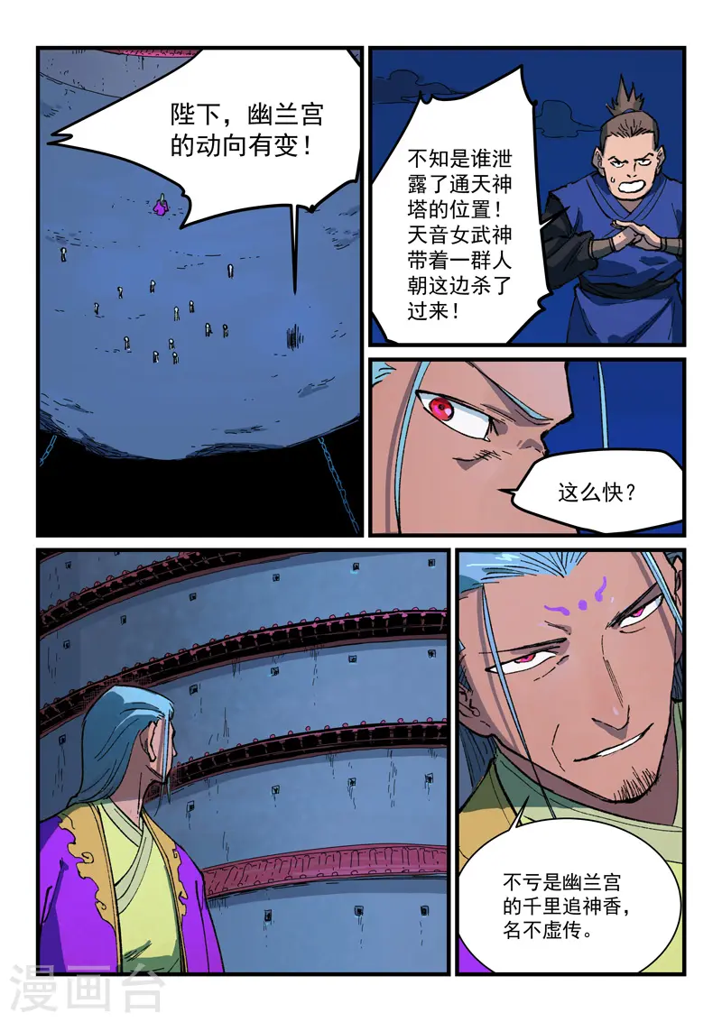 第389话 第1页