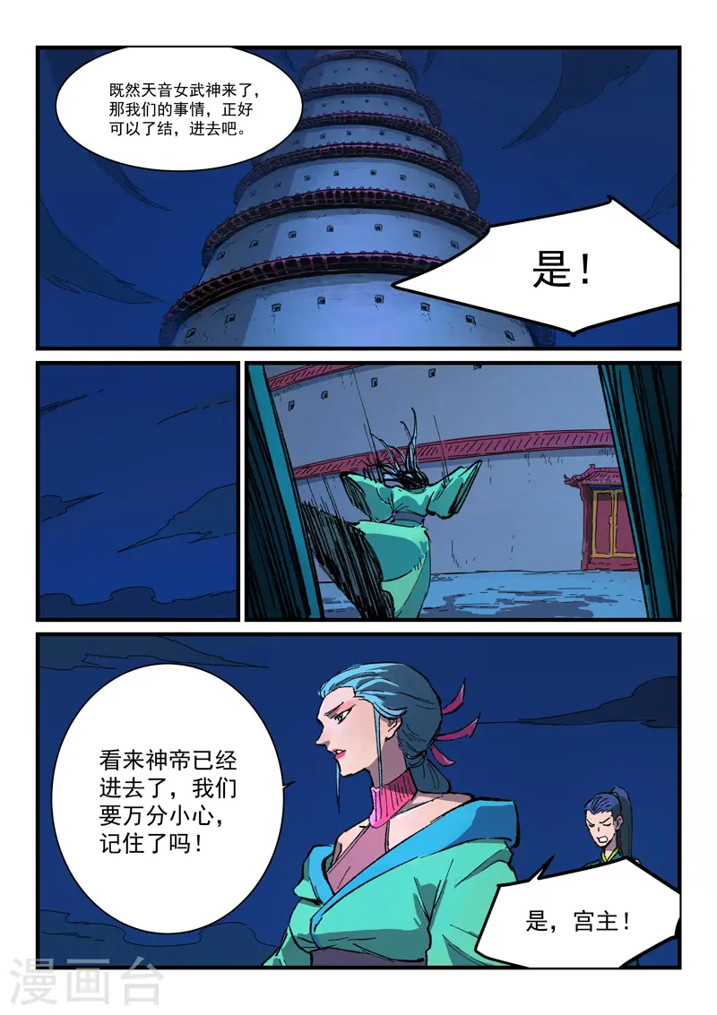第389话 第2页