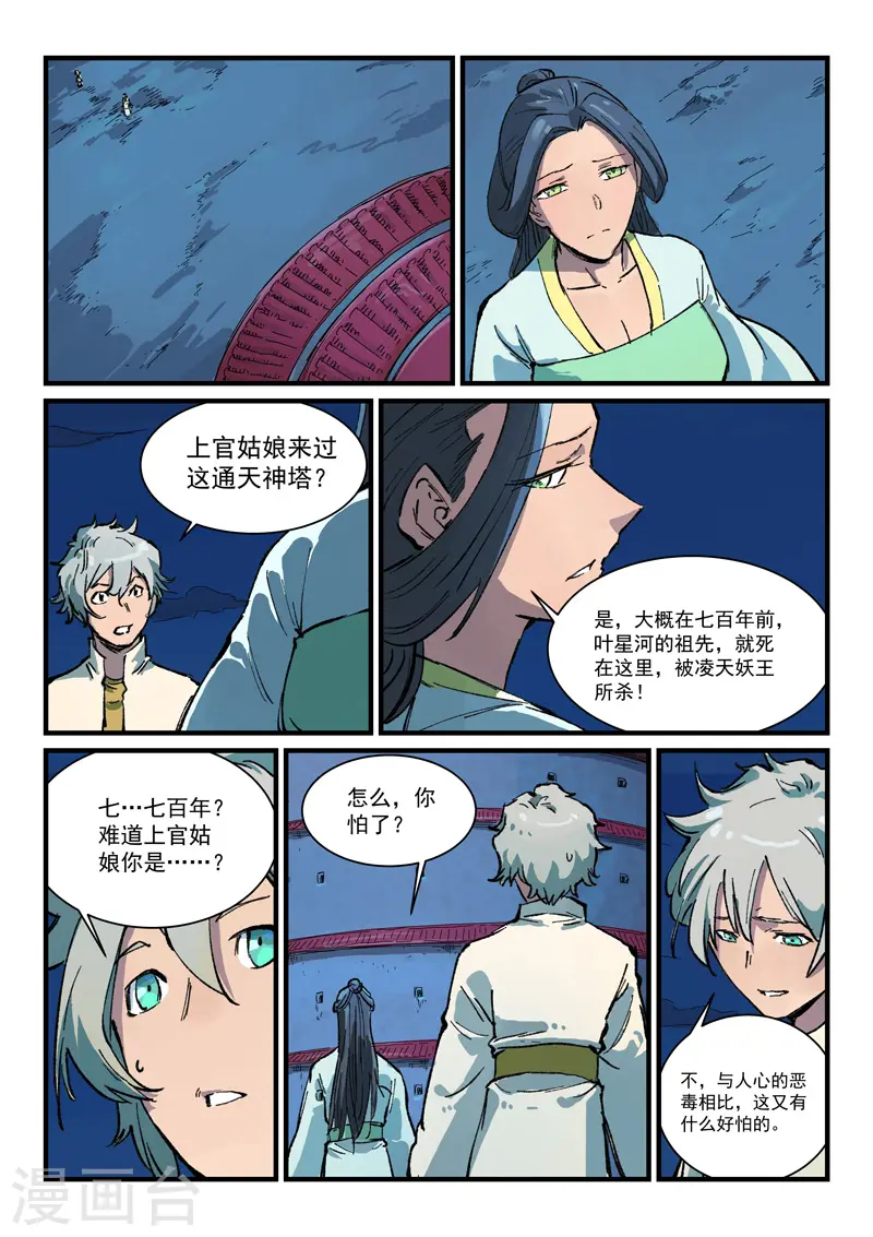 第389话 第4页
