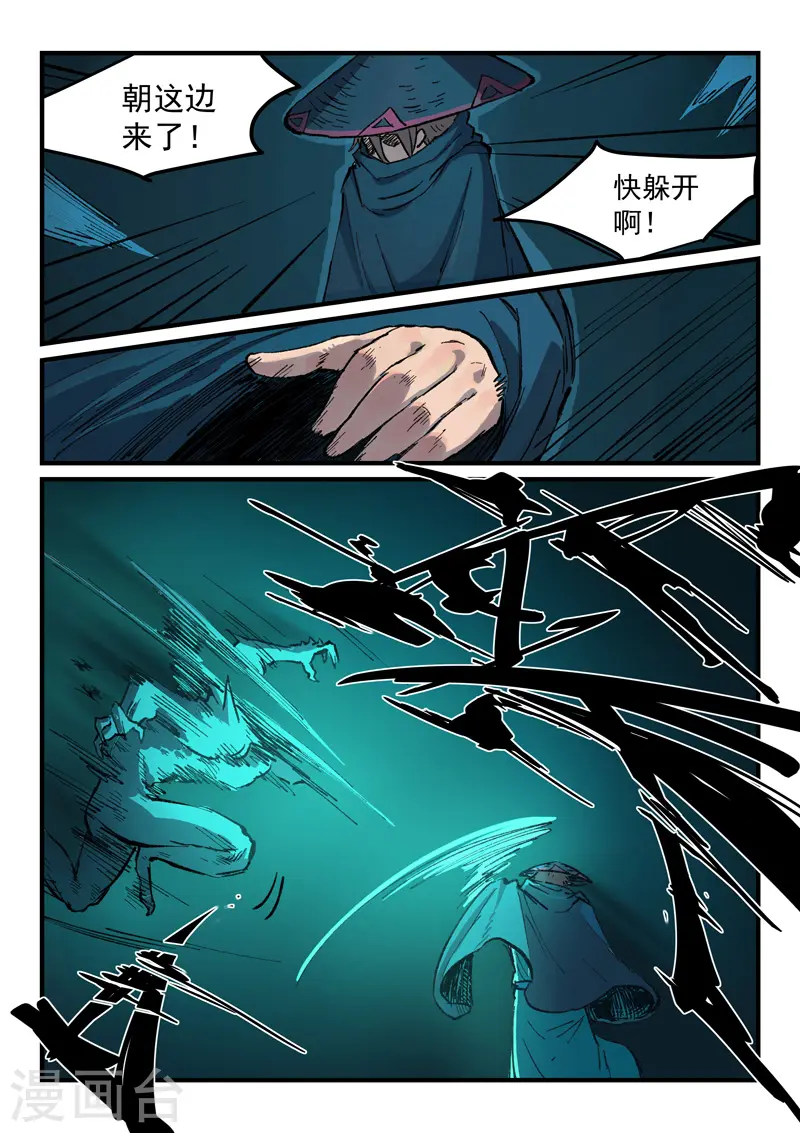 第389话 第9页