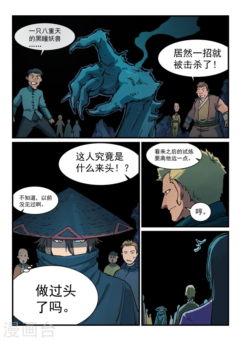 第390话 第1页