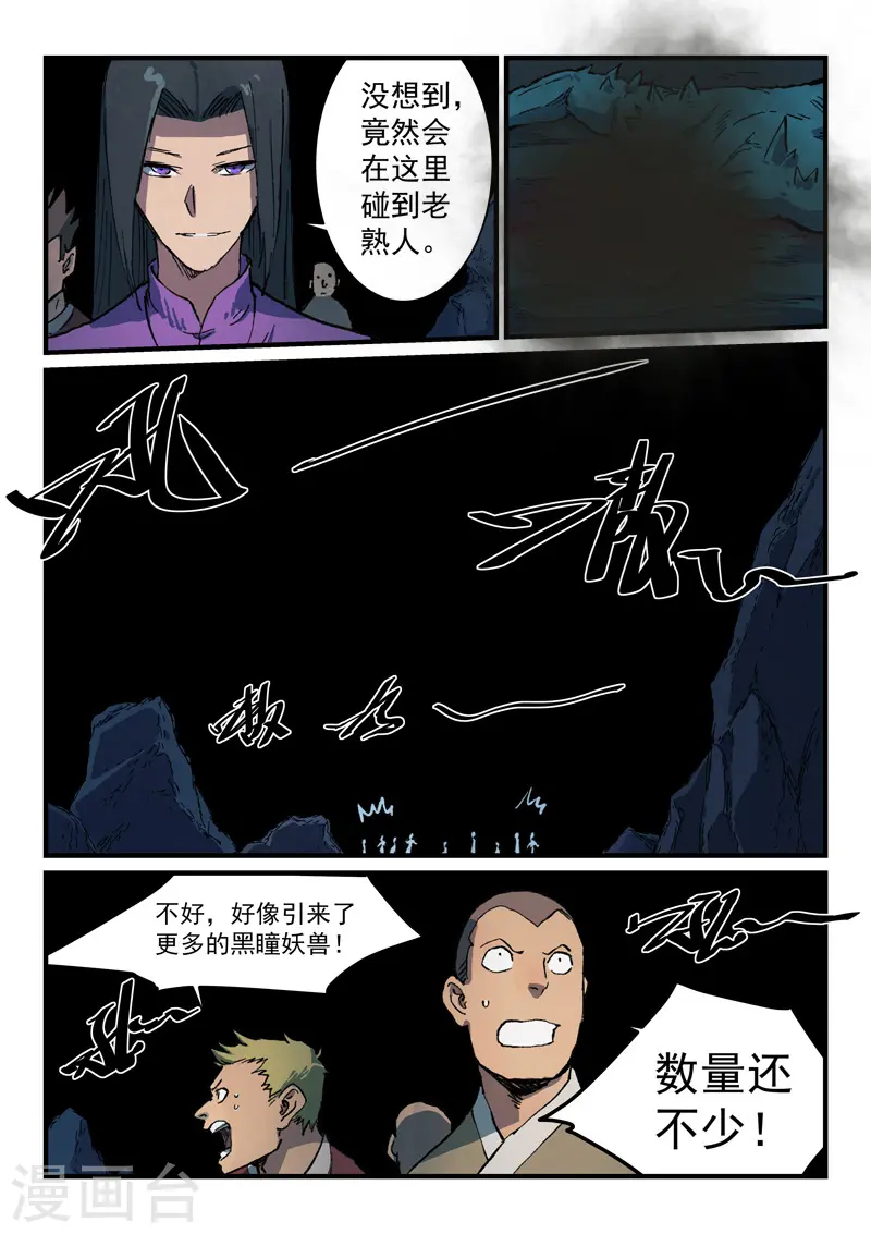 第390话 第2页