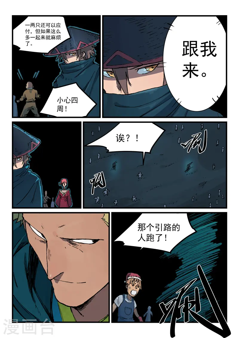 第390话 第3页