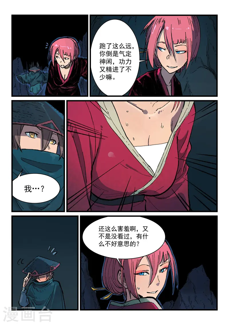 第390话 第5页