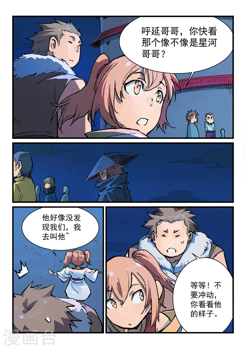 第388话 第1页