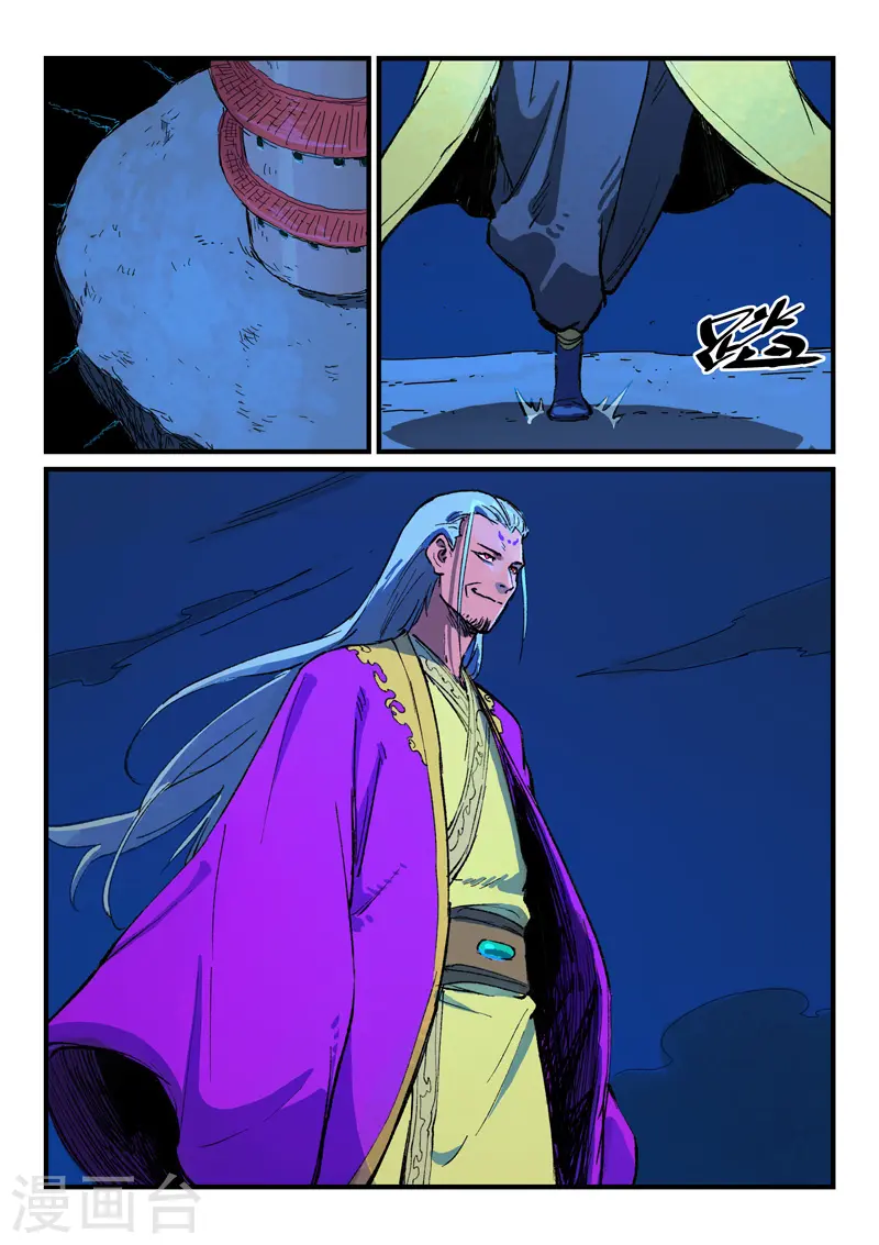 第388话 第6页