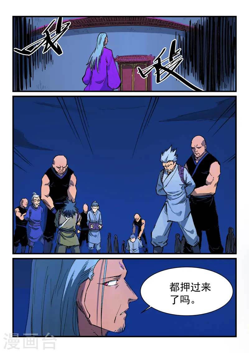 第388话 第7页
