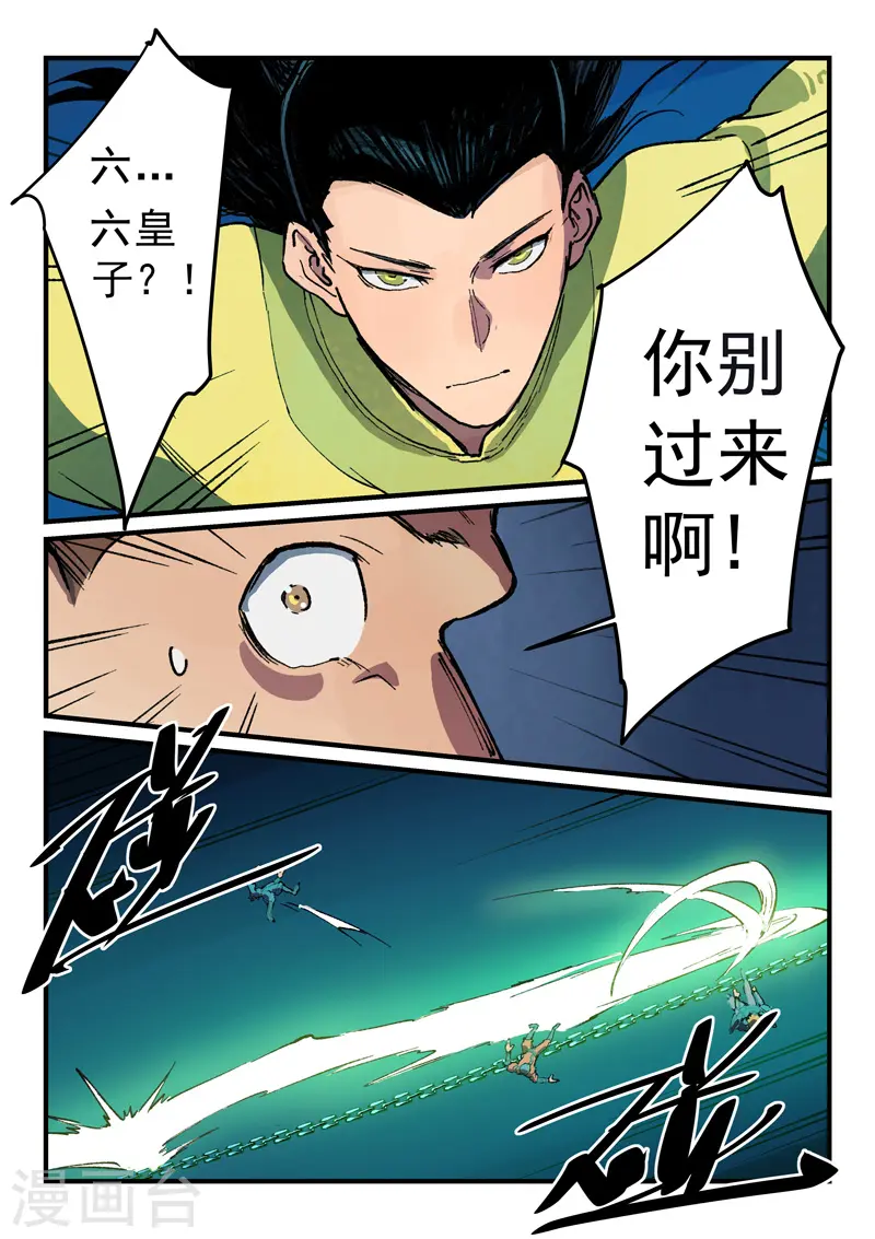 第387话 第1页