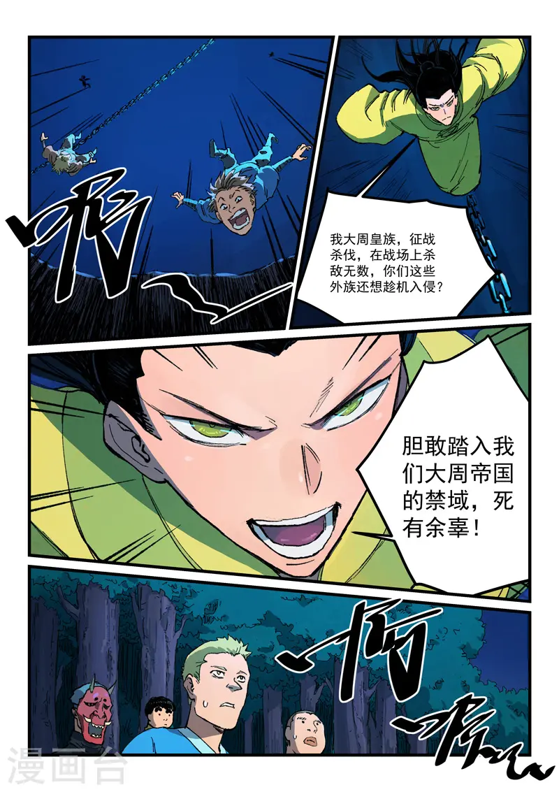 第387话 第2页
