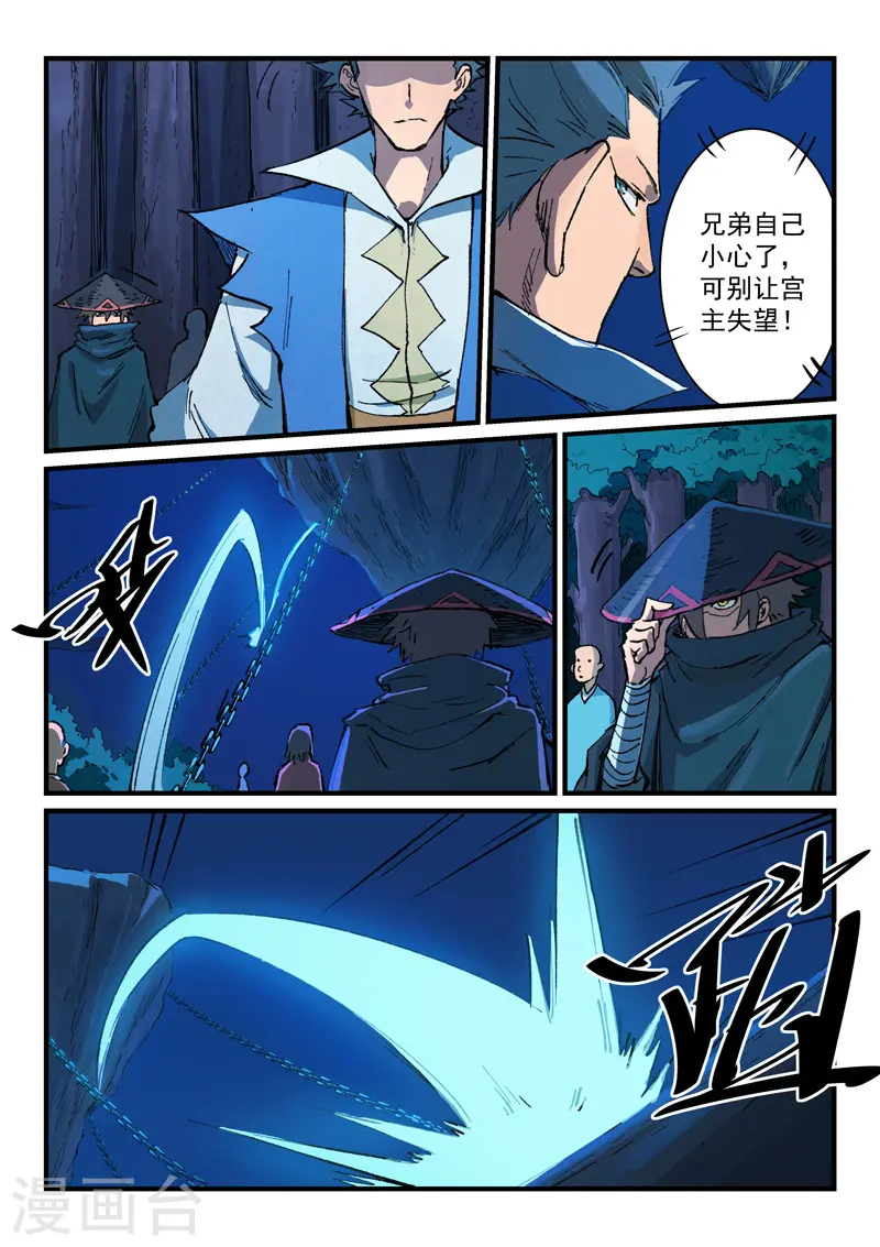 第387话 第3页