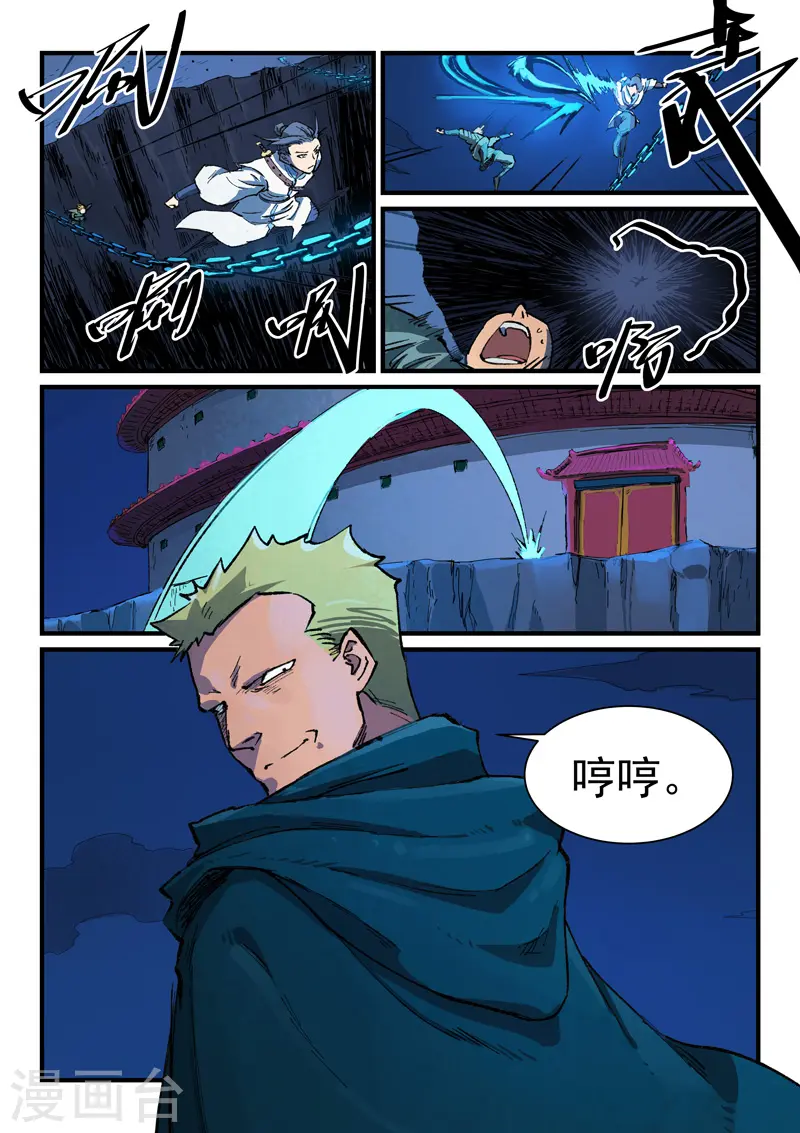 第387话 第4页