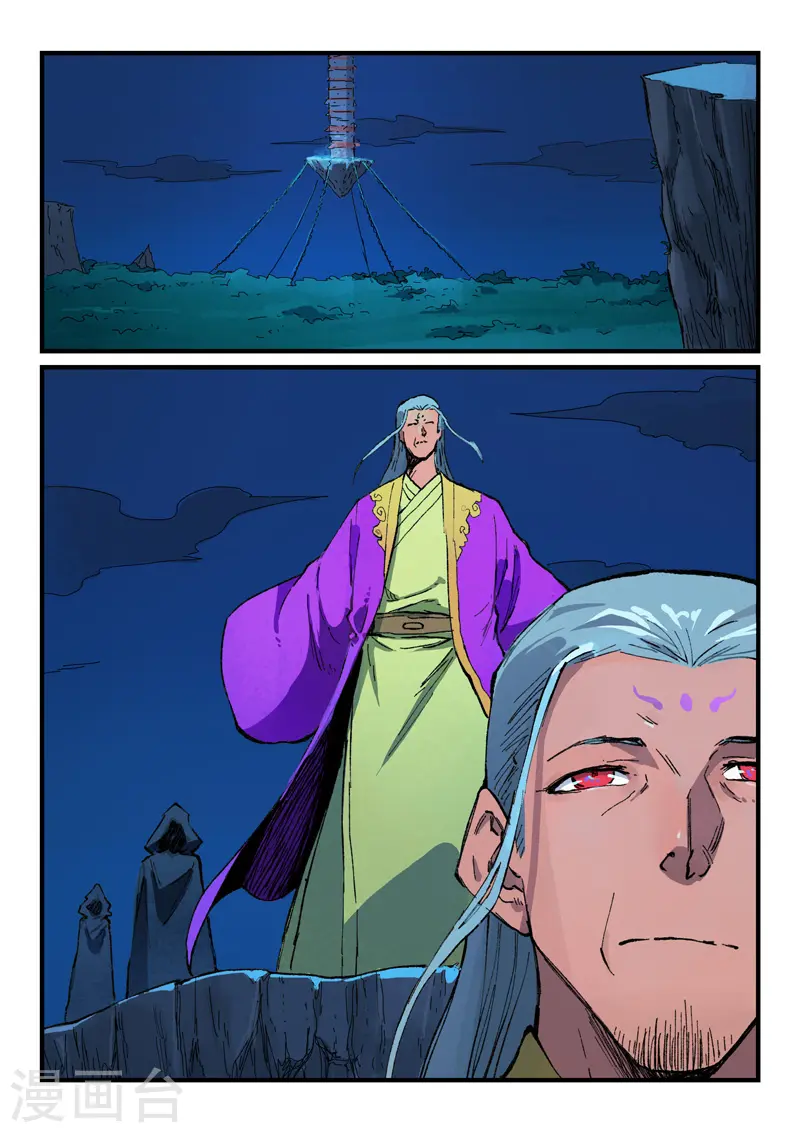 第387话 第5页