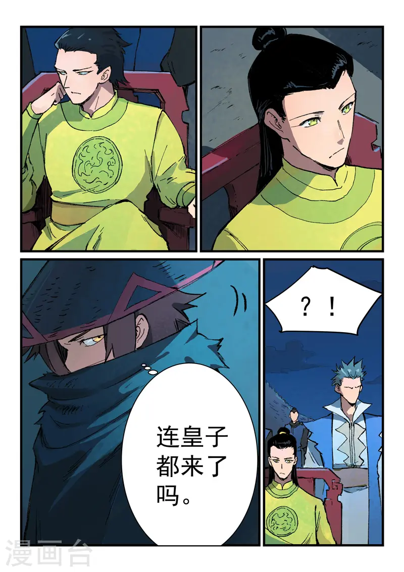 第385话 第1页
