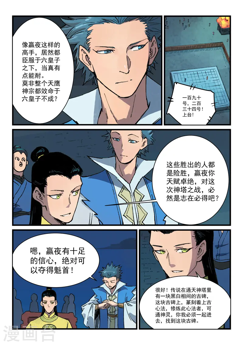第385话 第2页