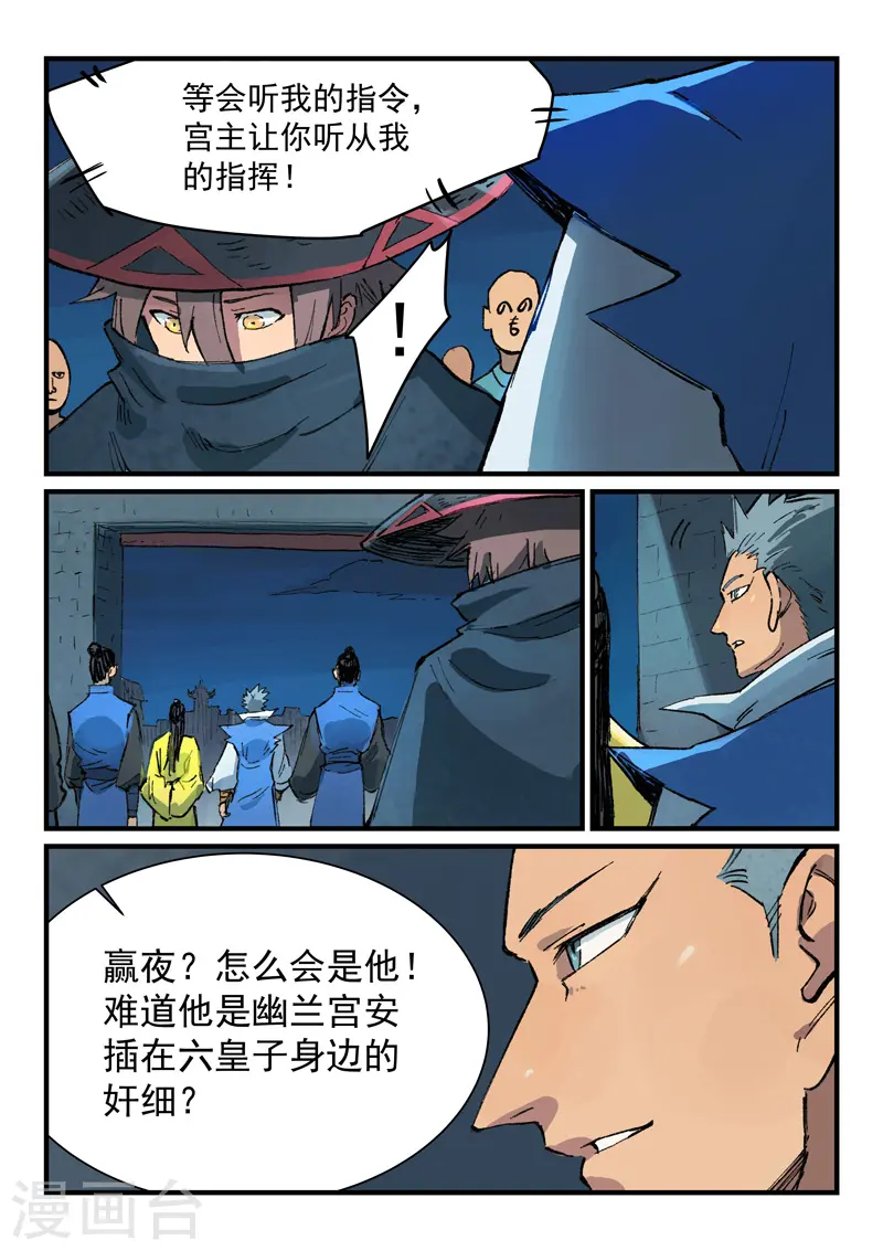 第385话 第7页