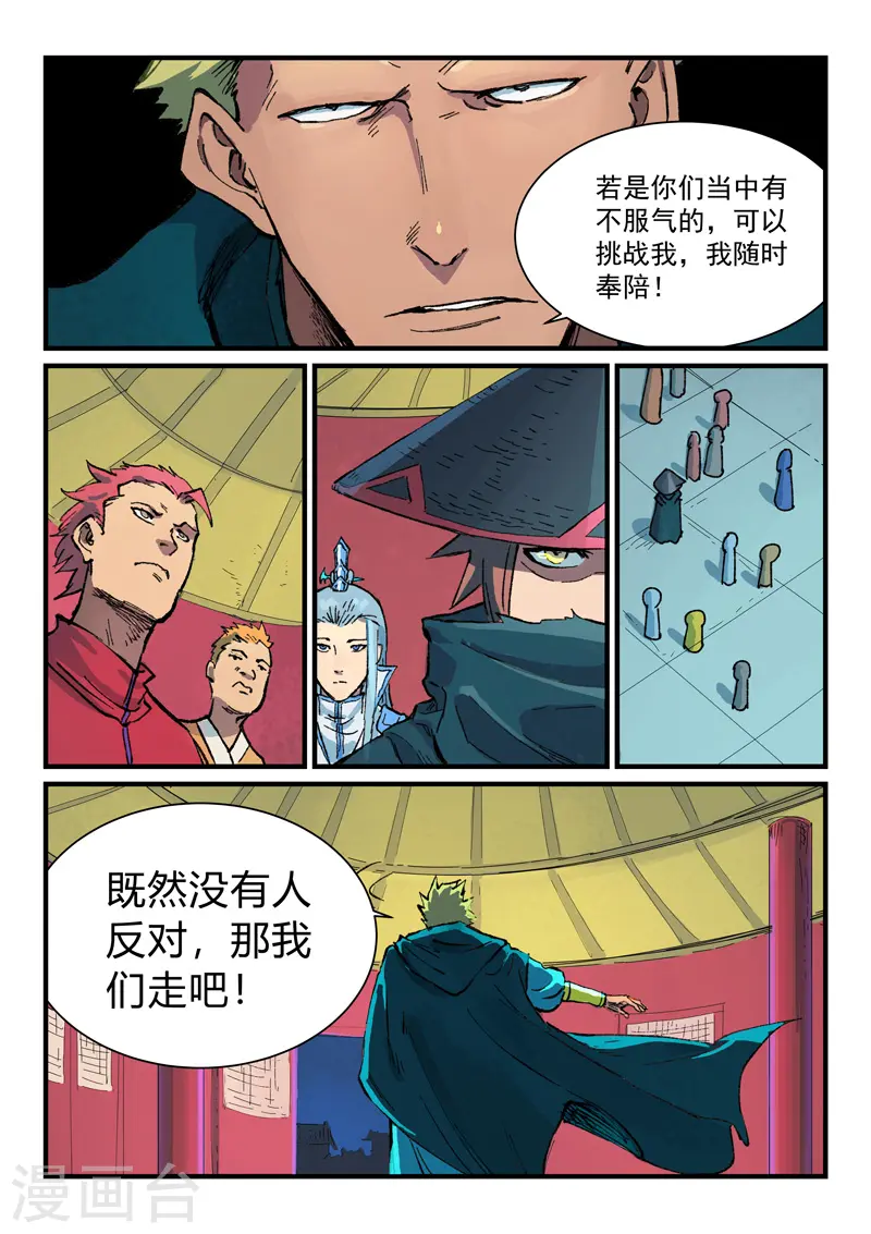 第386话 第2页
