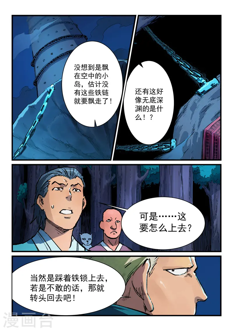 第386话 第5页