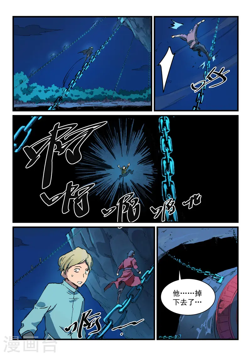 第386话 第7页