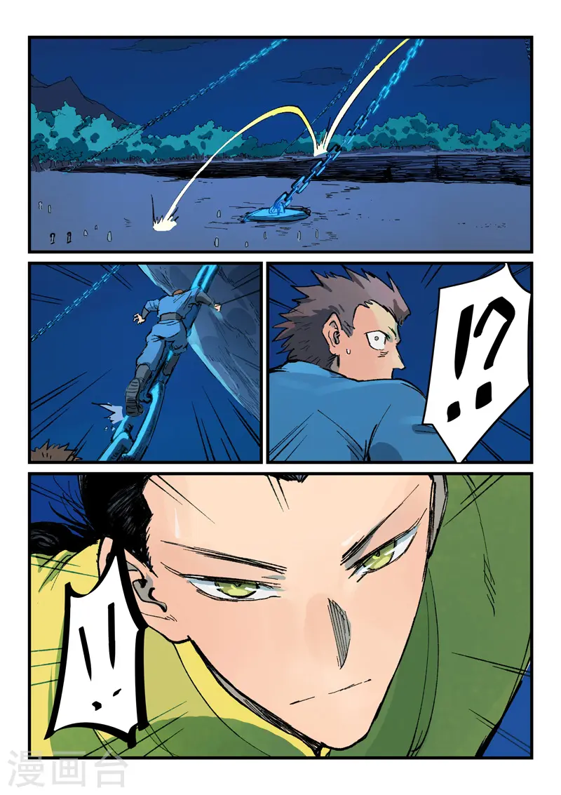 第386话 第9页