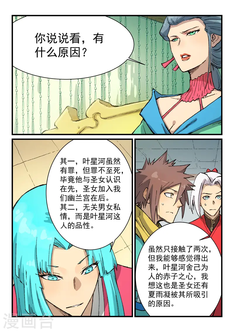 第383话 第1页