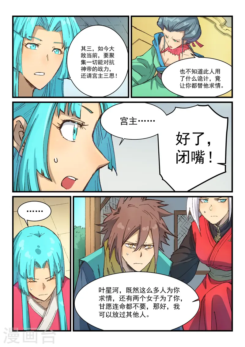 第383话 第2页