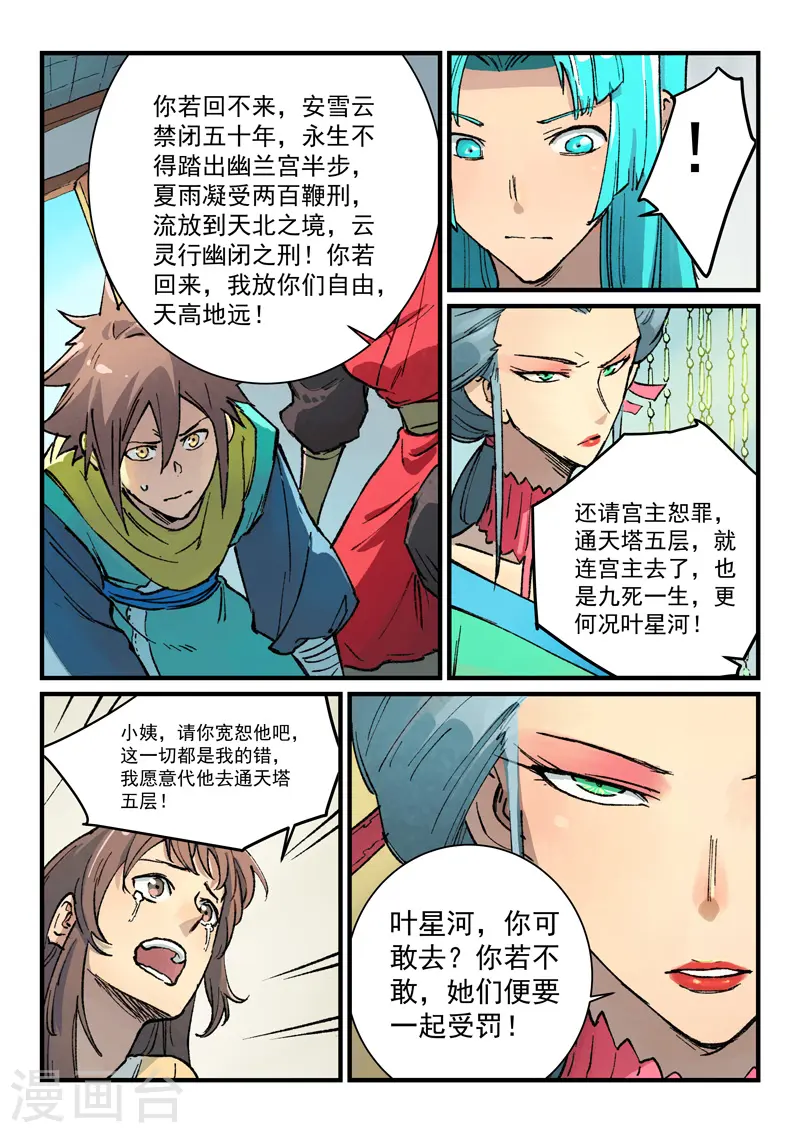 第383话 第4页
