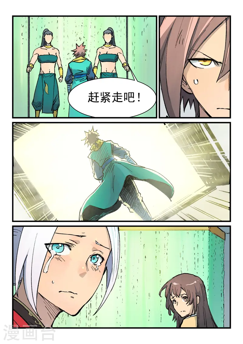 第383话 第7页