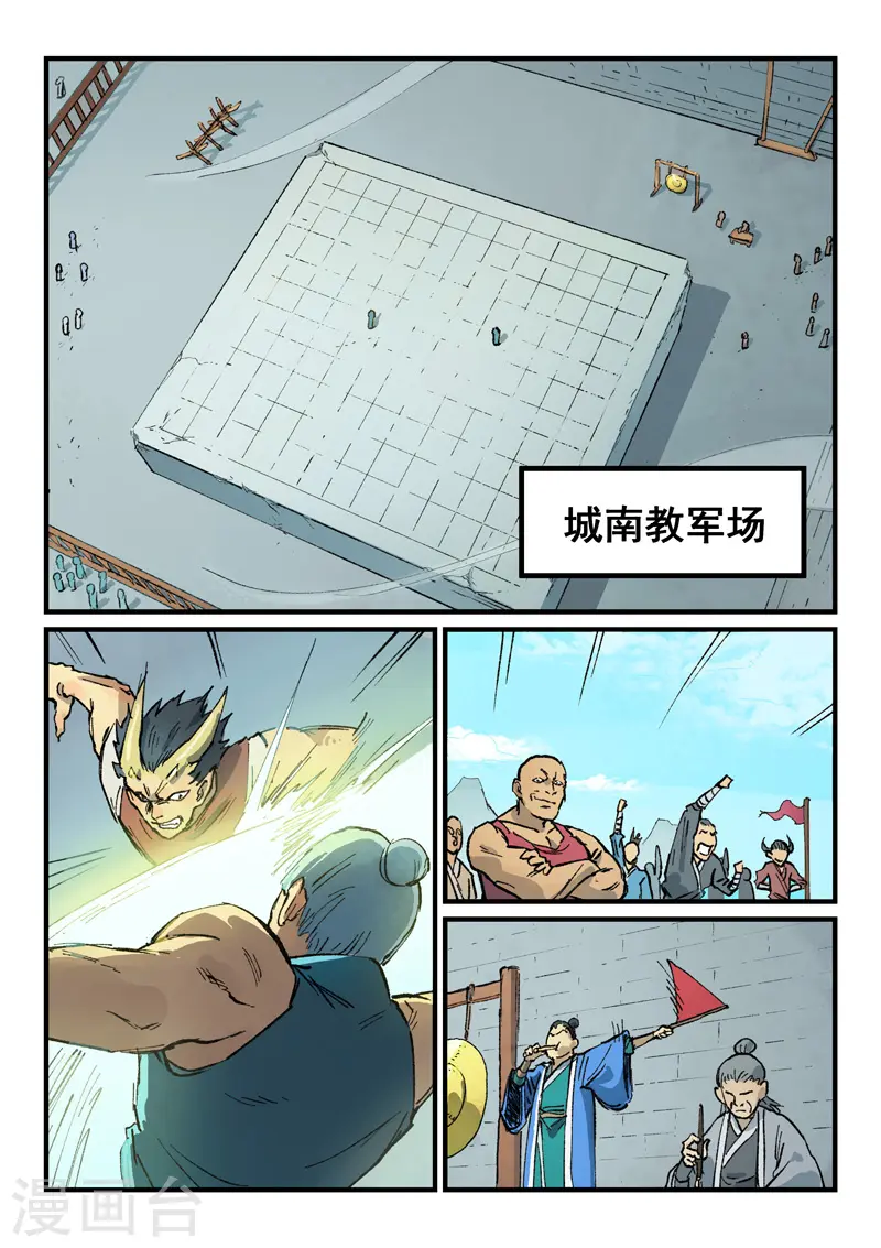 第383话 第9页