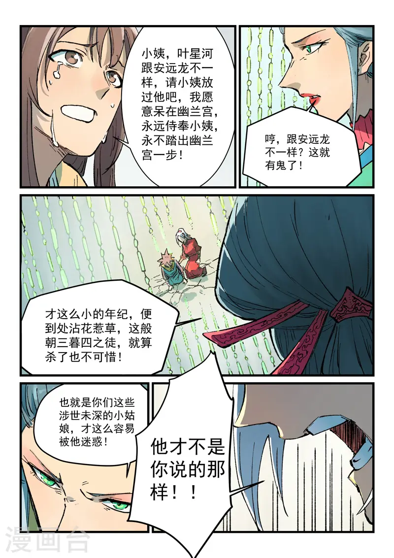 第382话 第4页