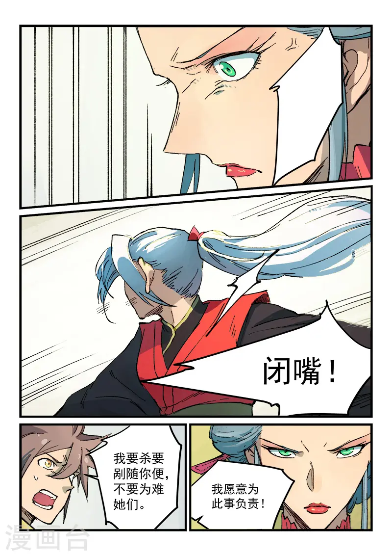 第382话 第7页