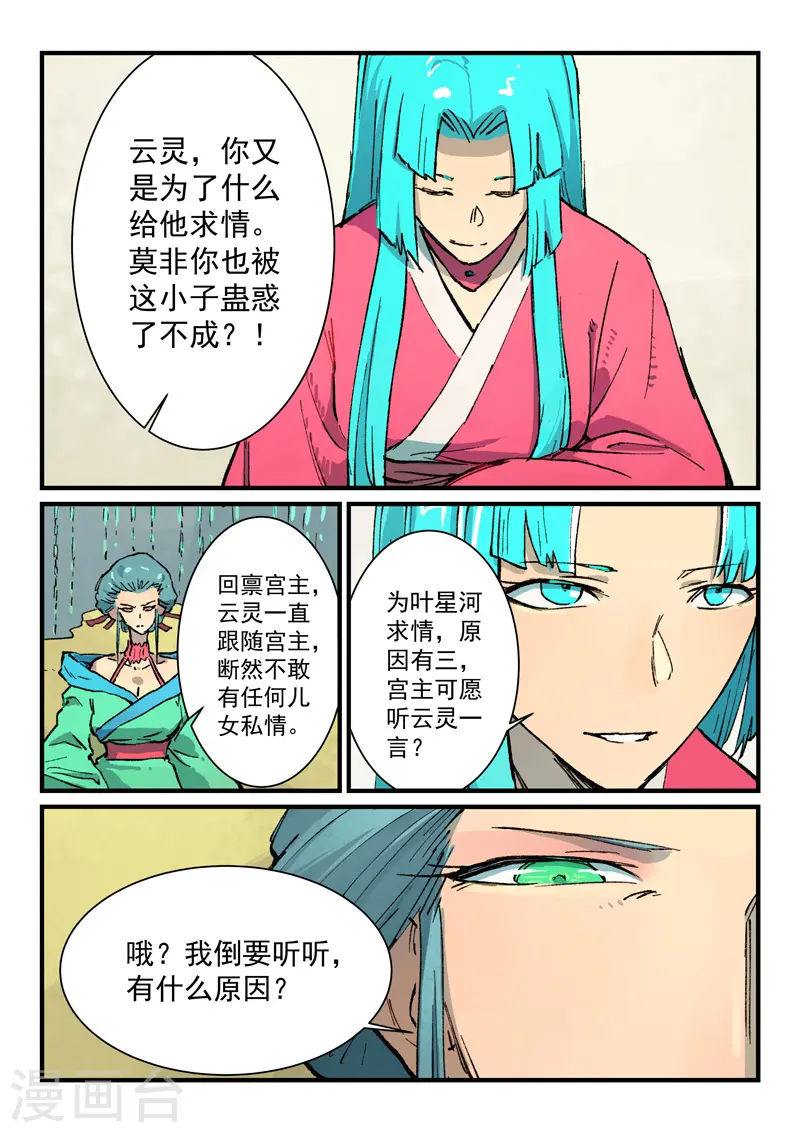 第382话 第9页