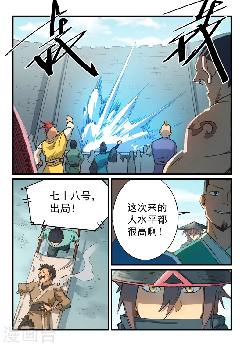 第384话 第1页