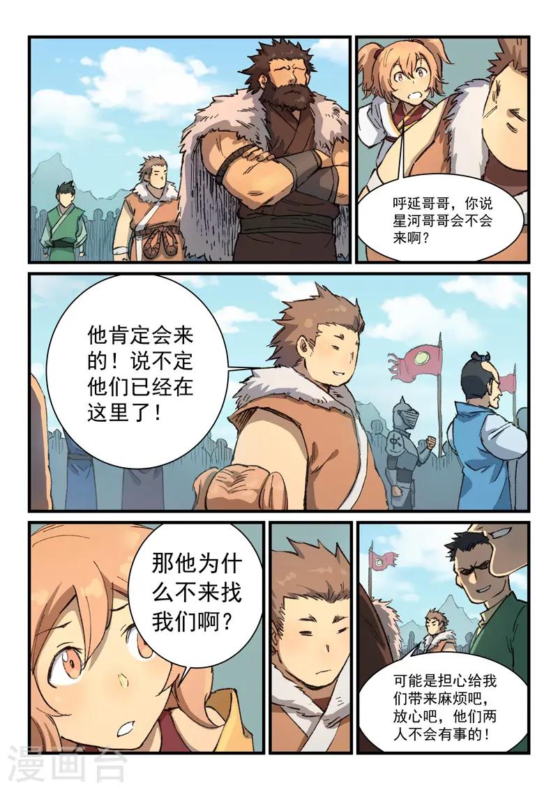 第384话 第2页